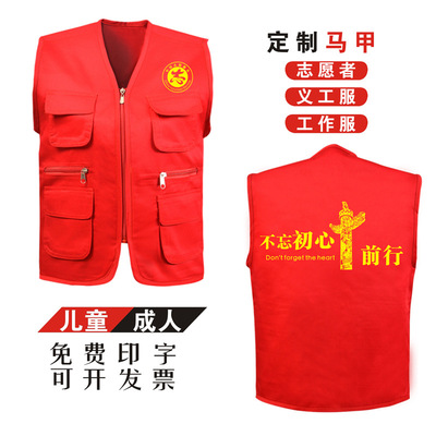 多口袋背心定制摄影记者马夹定做logo工装志愿者儿童成人广告马甲|ms