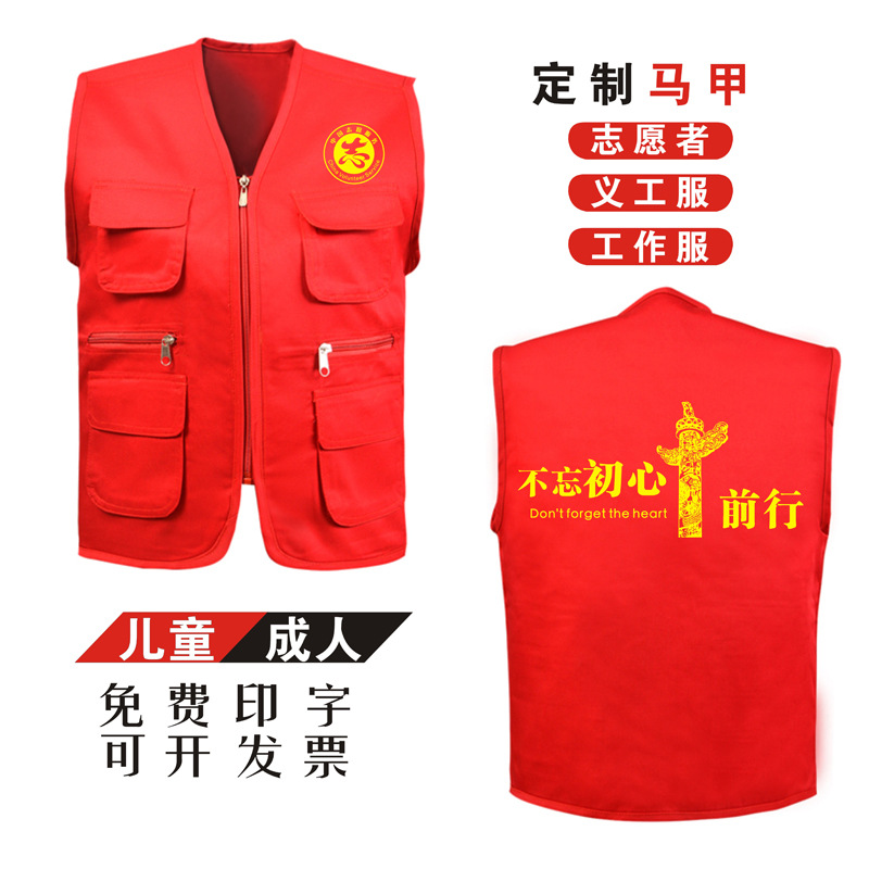 多口袋背心定制摄影记者马夹定做logo工装志愿者儿童成人广告马甲|ms