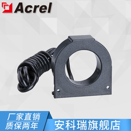 安科瑞AKH-0.66/L L-200剩余电流互感器 正品保证