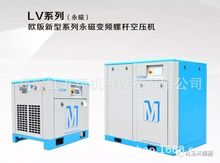 红五环LV系列新型欧版永磁变频7.5kw螺杆空压机1立方空压机出厂价