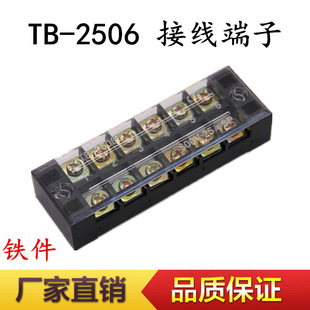 TB-2506�^���Ӿ����������25A�Ӿ��Ź̶�늾��B����6Pλ���� �F