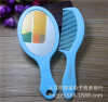 Portable small mirror makeup mirror Xige mirror comb wholesale mirror comb two-piece set hot-selling stall source