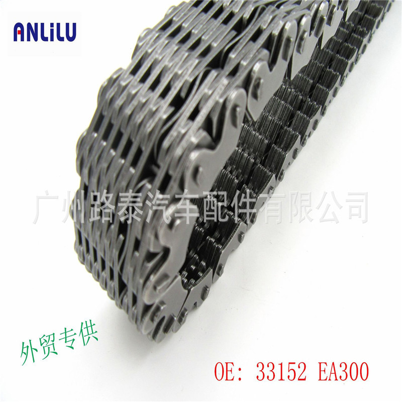 分动箱链条 33152-EA300