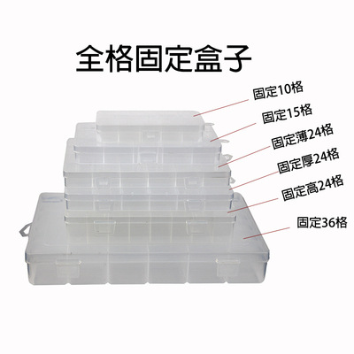 10 grid 15 Multi grid Parts Box transparent Plastic storage box fixed Storage box life Supplies Sorting box wholesale