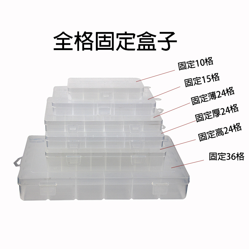 10 grid 15 Multi grid Parts Box transparent Plastic storage box fixed Storage box life Supplies Sorting box wholesale
