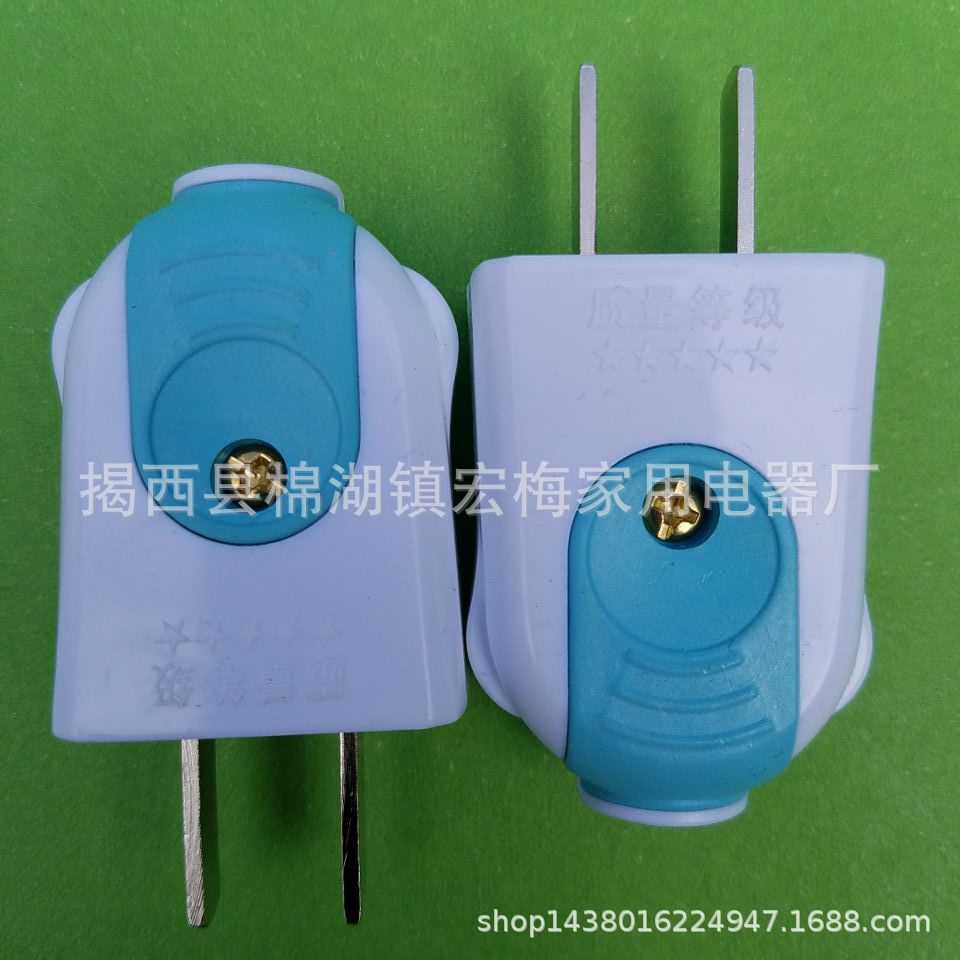 二极插头一体铜片1.4厚固定式插头 大功率电源插只