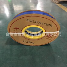 2寸PVC内衬涂塑蓝水带外贸出口水带非洲中东水带PVC Layflat Hose