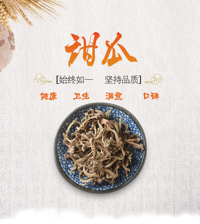 Tian Gua Di (Cucumis melo Peduncle) — Dried Bitter Melon Stem for Herbal Use overview