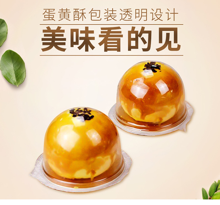 蛋黄酥包装_011.jpg