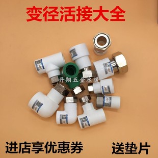 ppr��ˮ��С��ӏ��^��ͨ4��6��25 1��׃���Ƚz��Ӄ�ˮ�����