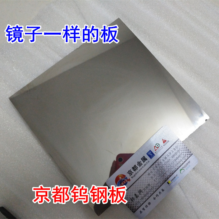 钨钢镜面板 高强度硬质合金镜面抛光板材 钨钢加工 非标可订做