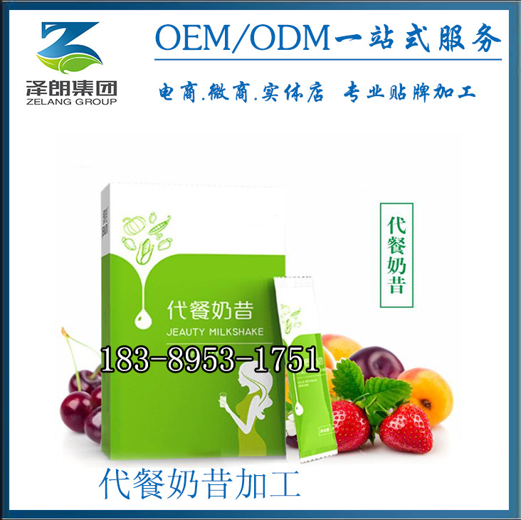 代餐奶昔加工2