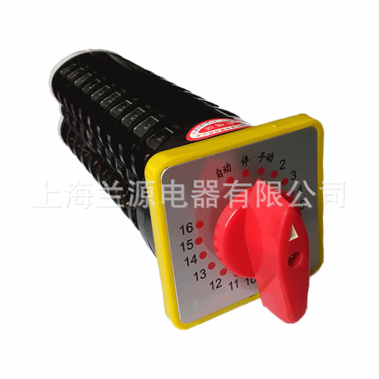 上海兰源电器供应LW5-16  16回路电容柜万能转换开关控制开关