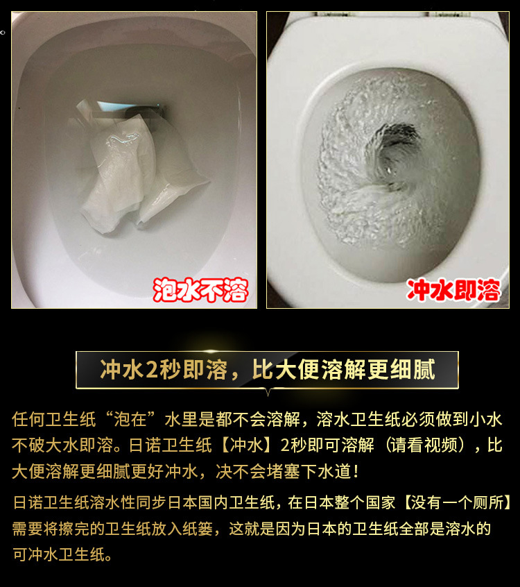 日诺卫生纸溶水卫生纸有芯120g_02