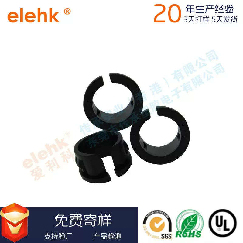 塑胶扣式护线套开口式护线套护线圈护线环塑料护线套【厂家直供】