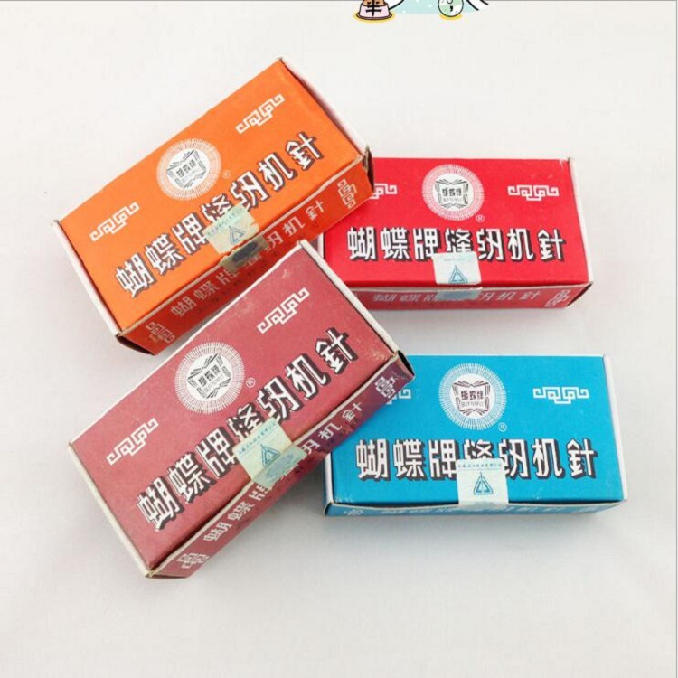 蝴蝶牌 缝纫机针