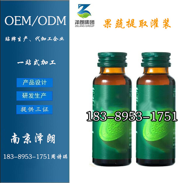 果蔬提取灌装4