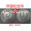 To Shanntang Antique White Copper Big Silver Diamond Diameter 8.8cm Yuan Datou Longyang Shuanglong Station Yang Yin Coin