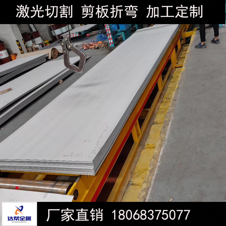 供应现货316L不锈钢平板 热轧板 中厚板冷轧卷 太钢不锈钢板 正品