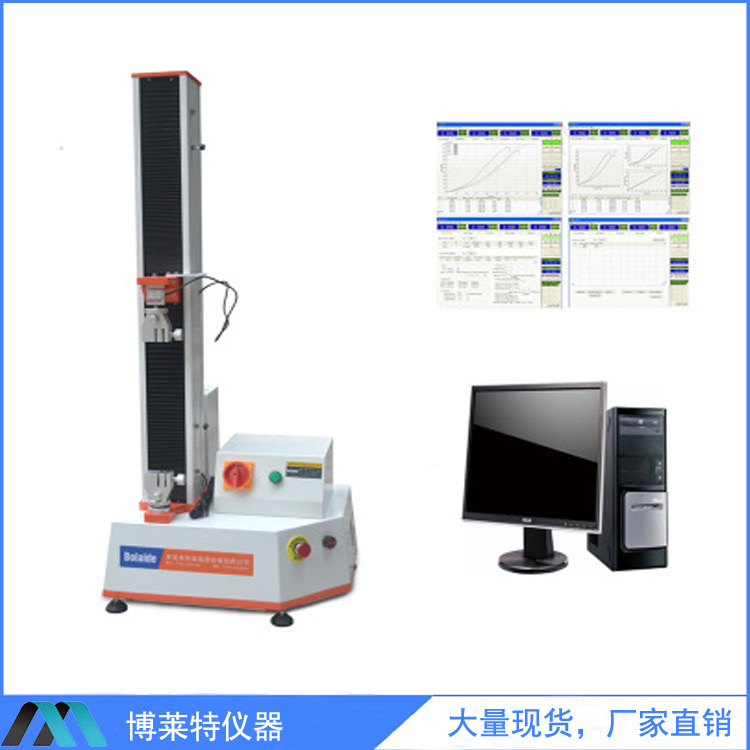 拉力机 合金材料拉伸剥离试验机 电脑式单柱拉伸测试仪 质保两年
