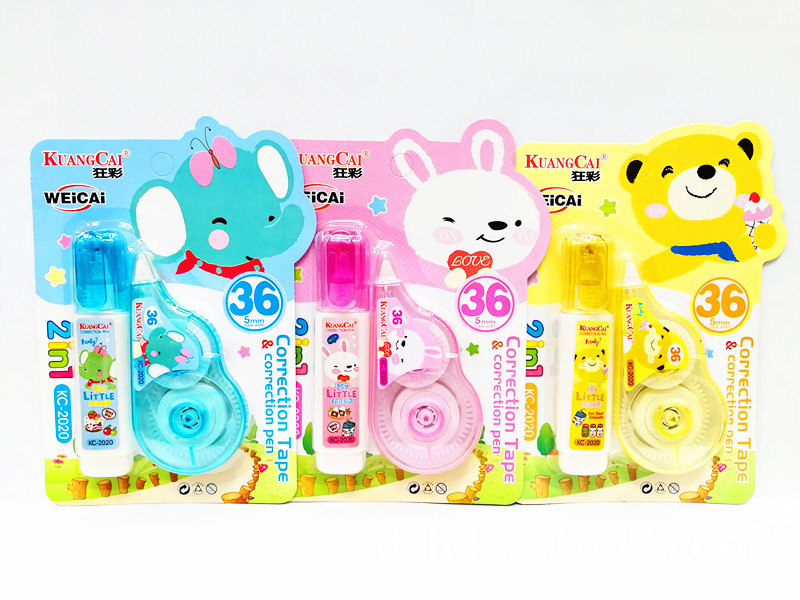 KC-2020修正带 展1.jpg