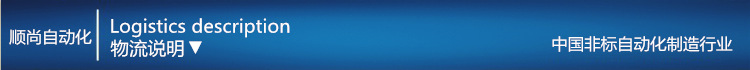 物流说明.png