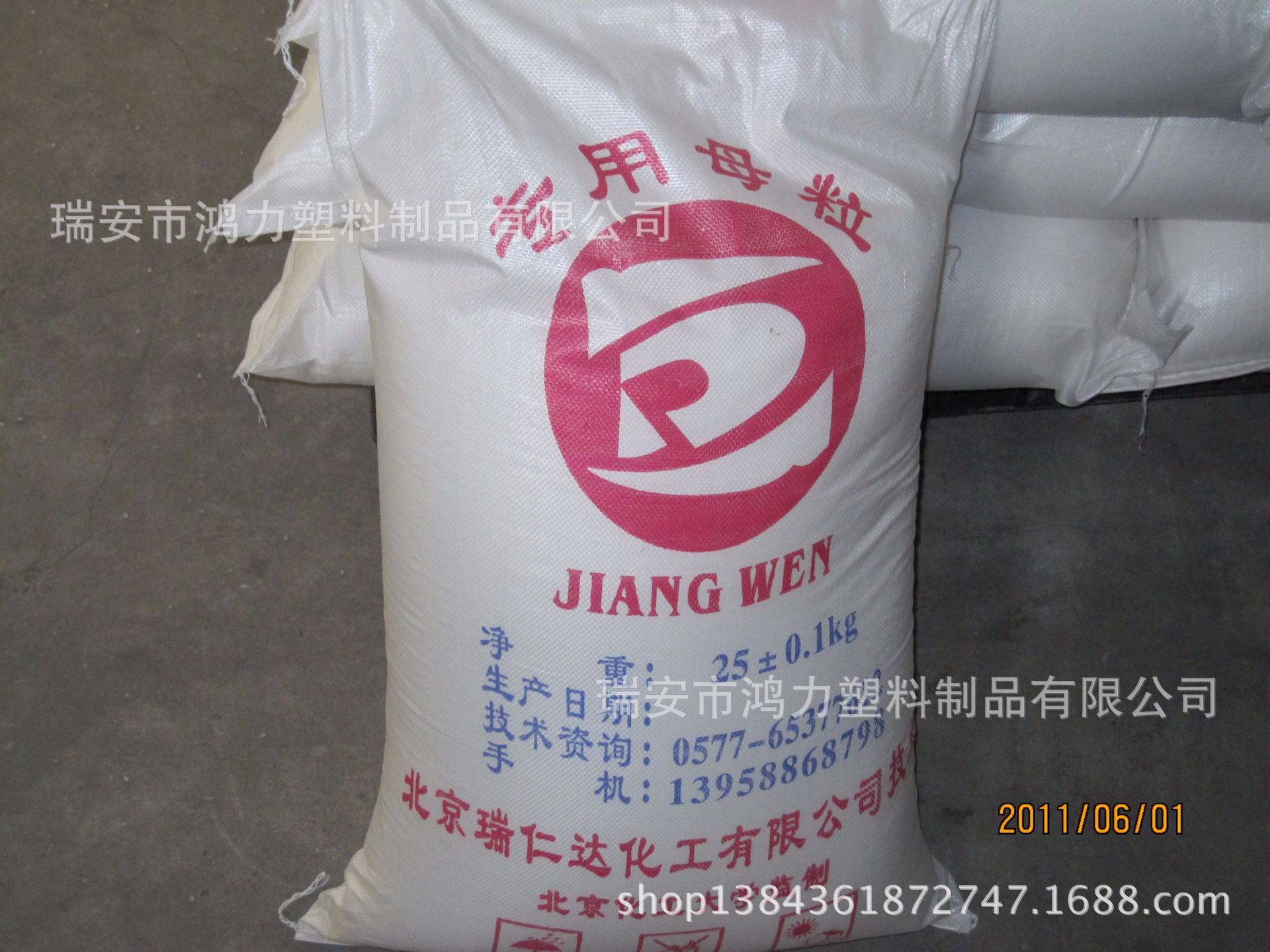 降温母粒 pp降温母粒成分 降温功能母粒配方