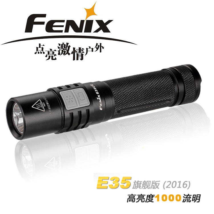 Fenix E35 UE 2016 菲尼克斯强光手电筒 户外照明便携防水LED手电