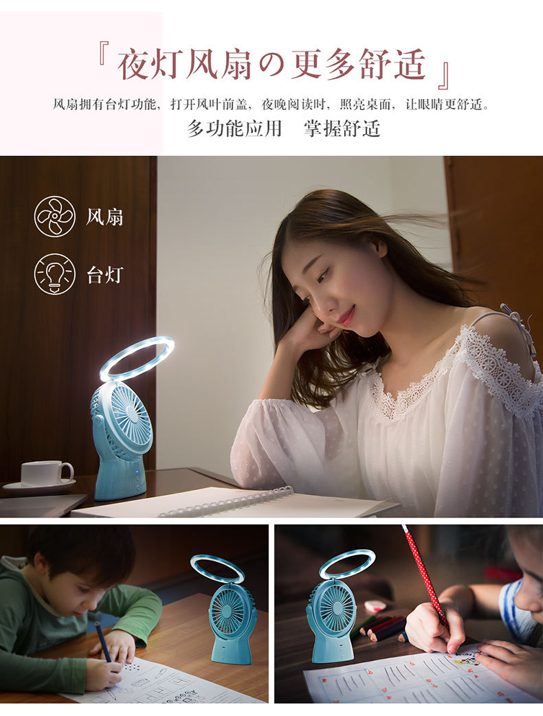 便捷式台灯风扇790像素-副本_05