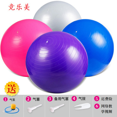 Rally 11 Set of parts latex Yoga ball 45-85cm thickening explosion-proof quality goods Gymnastic ball Body ball