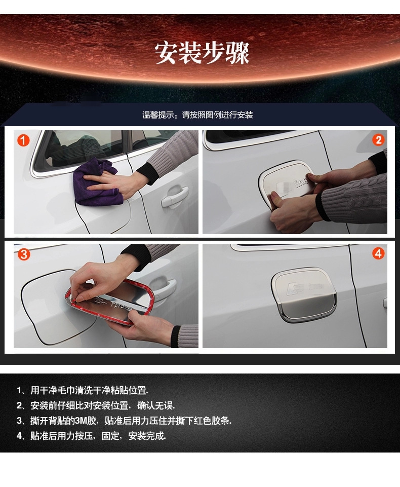 不锈钢油箱盖安装步骤.jpg