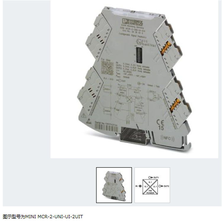 菲尼克斯 变送器 MINI MCR-2-UNI-UI-2UI-C  2905025  