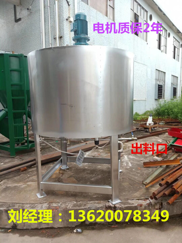 厂家直销大型液体搅拌机 小型不锈钢制造 欢迎各界领导前来指导