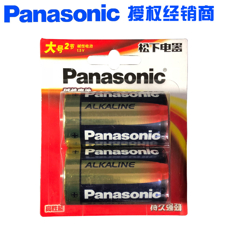 官方正品批发松下1号碱性燃气灶电池 1号碱性电池大号碱性不漏液