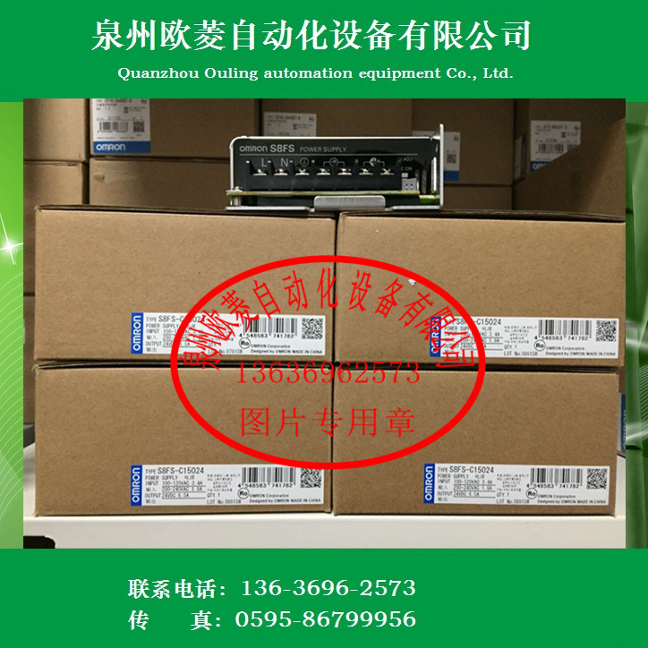 OMRON欧姆龙开关电源S8FS-C05005J 5V  导轨安装 全新