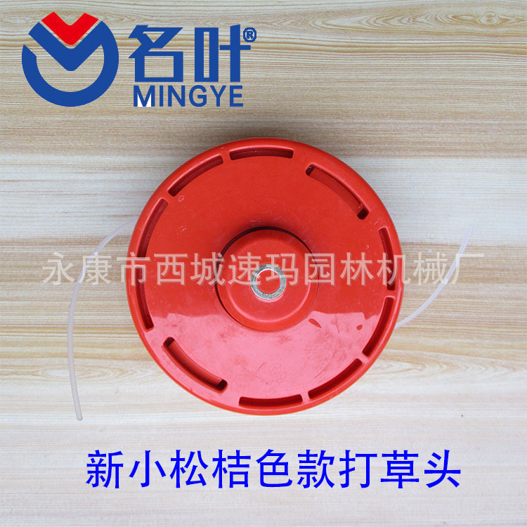 新小松桔色款-1