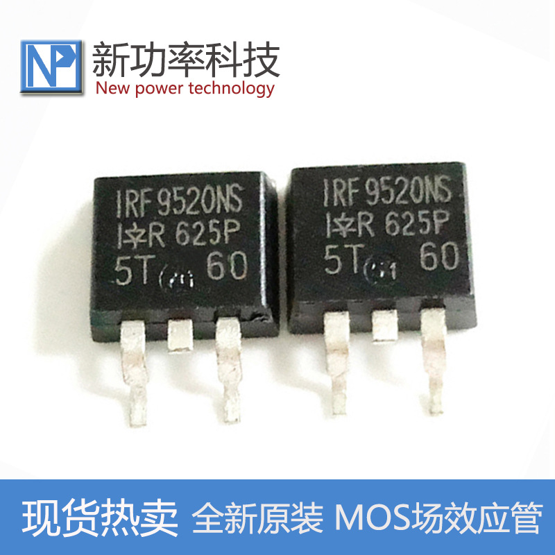 IRF9520NS 场效应管 P沟道 6.8A 100V 片TO-263 全新原装