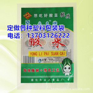 牛皮纸开窗包装袋铝箔阴阳包装袋镀铝阴阳袋真空包装袋