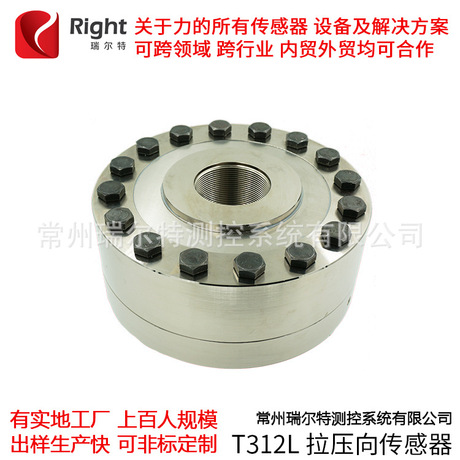 生产测力拉压双向T型称重多传感器融合技术轮辐式称重传感器