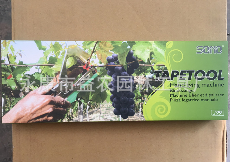 SONO j99葡萄蔬菜绑枝器 绑枝机 捆扎机 结束机 捆绑机 质量保证