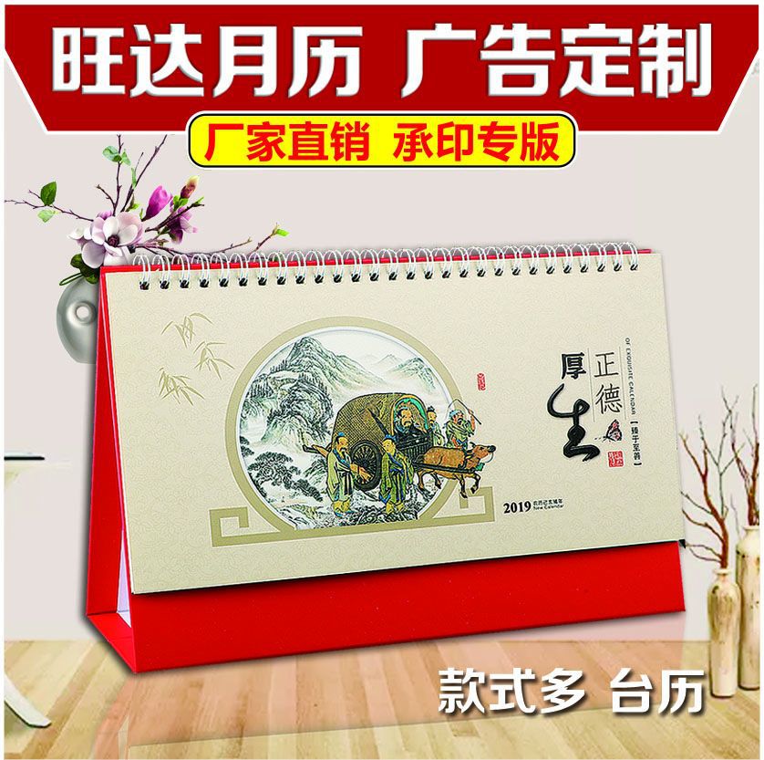 台历.jpg