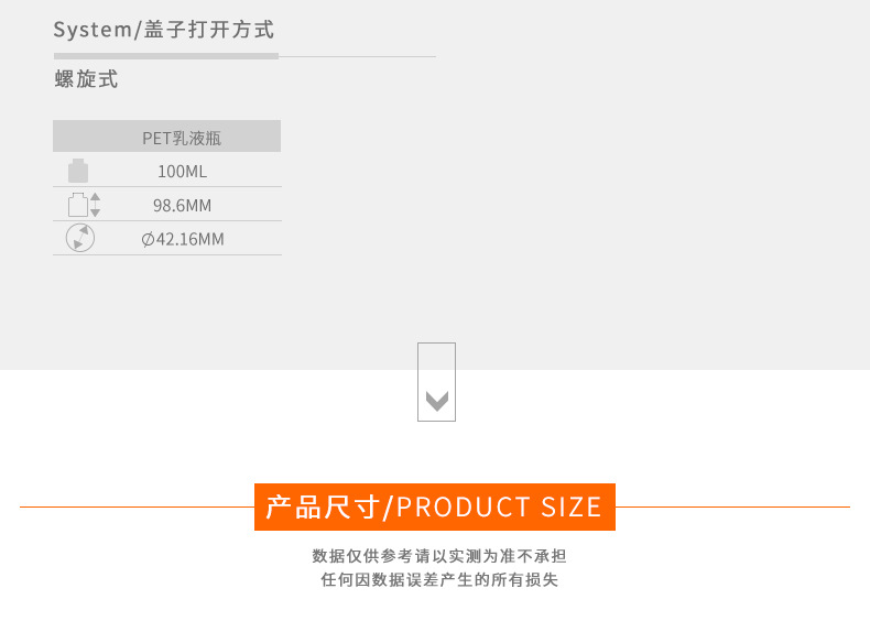 PET乳液瓶-100ml-文描_03