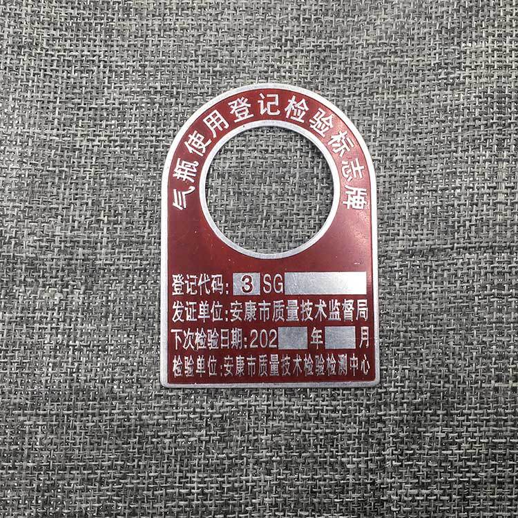 铝质凹凸气瓶检验环/钢瓶检验牌/乙炔牌/氧气瓶检验环厂家定制