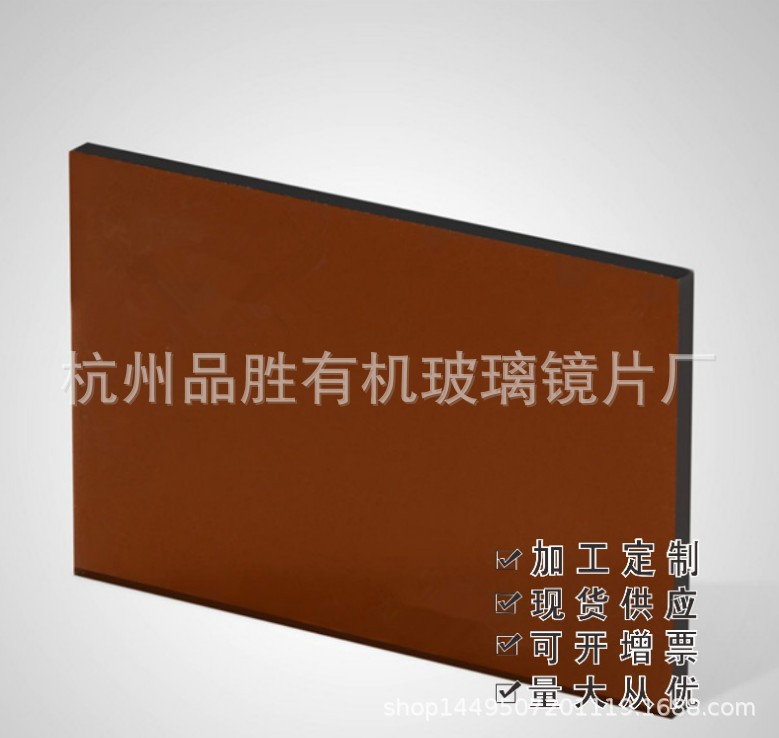 亚克力茶色板 亚克力红茶 亚克力黑茶 亚克力茶色123456mm直销