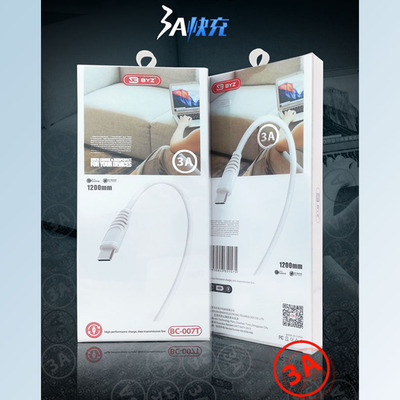 BYZ BC007手机通用充电线 3A快速充电线纯铜线芯数据线快充线批发|ms