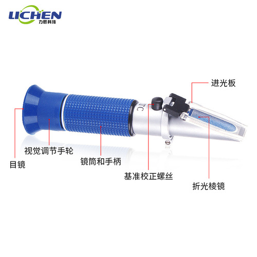 Licheng Handheld Refractometer, Sugar Meter, Fruit Sweetness Tester, Cutting Fluid Concentration Meter, Soy Milk Concentration Meter, Refractive Ice Point Tester, Salinity Meter