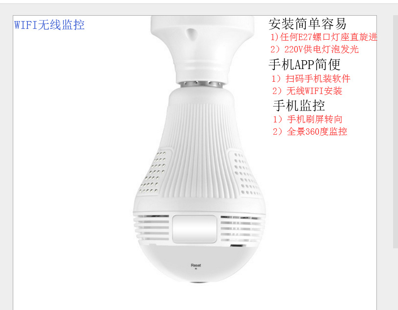 hd camera ,稳形摄像头灯泡WIFI热点300万插卡对讲装别墅客厅办公