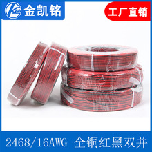 2468 �t��16AWG�p�K�� ����3.0*6.0mm ӡ�� 1.3ƽ�����~