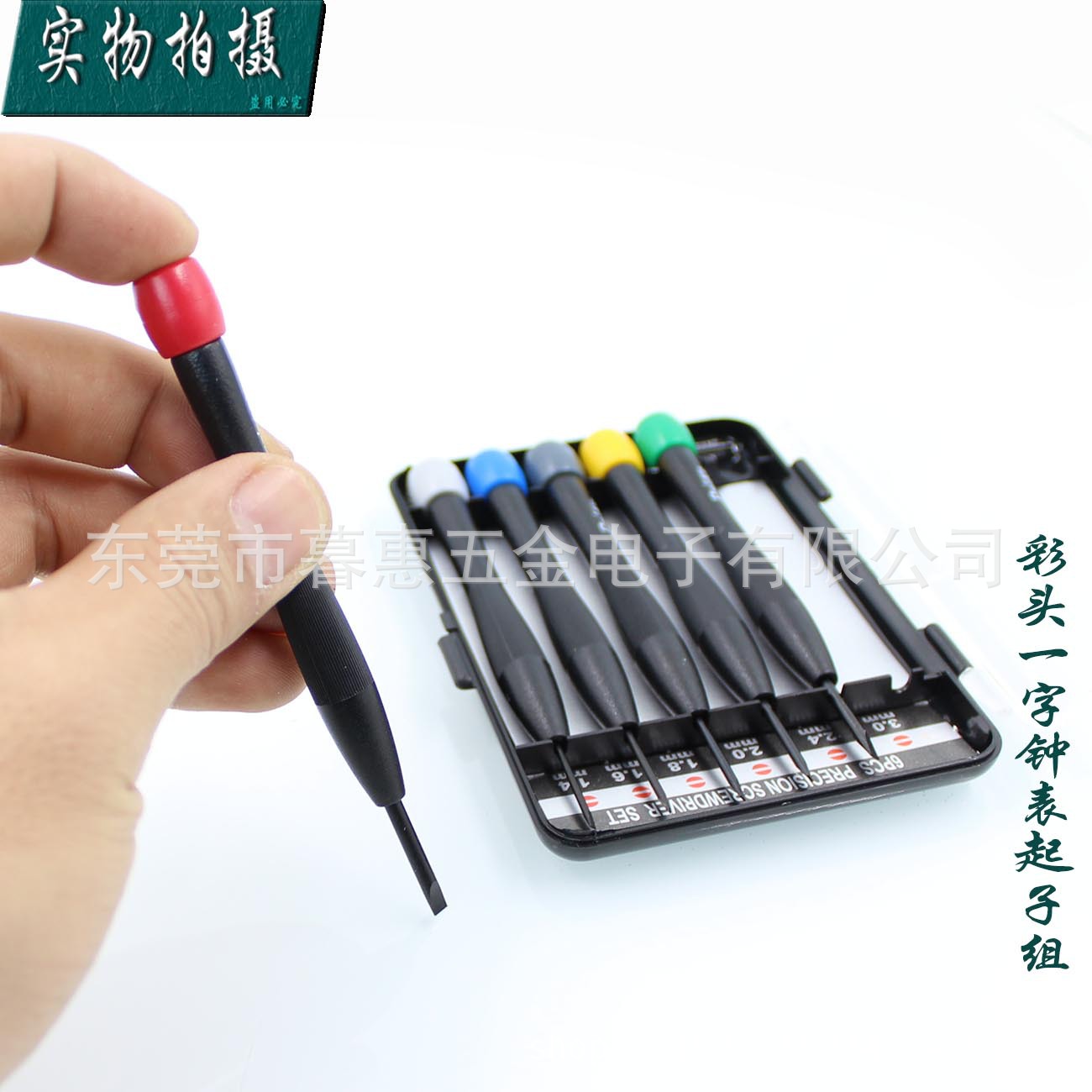 Taiwan Baogong 8PK-2062 color head Watch screwdriver set imported mobile phone repair Precision screwdriver suit