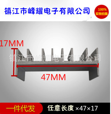 电动车充电器电源散热片 二极管三极管 to220线路板电子散热器